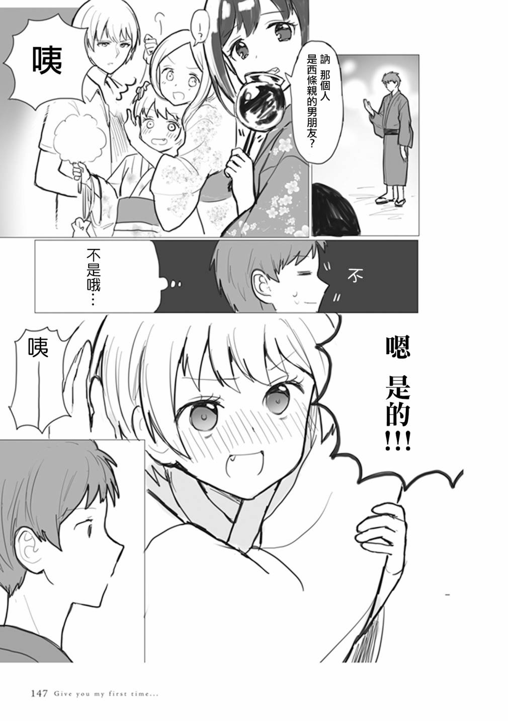为你献上初夜韩漫全集-短篇中无删减无遮挡章节图片 