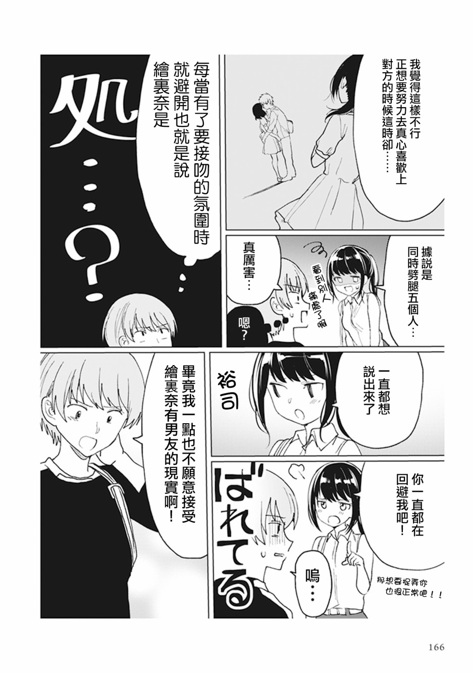 为你献上初夜韩漫全集-短篇终无删减无遮挡章节图片 