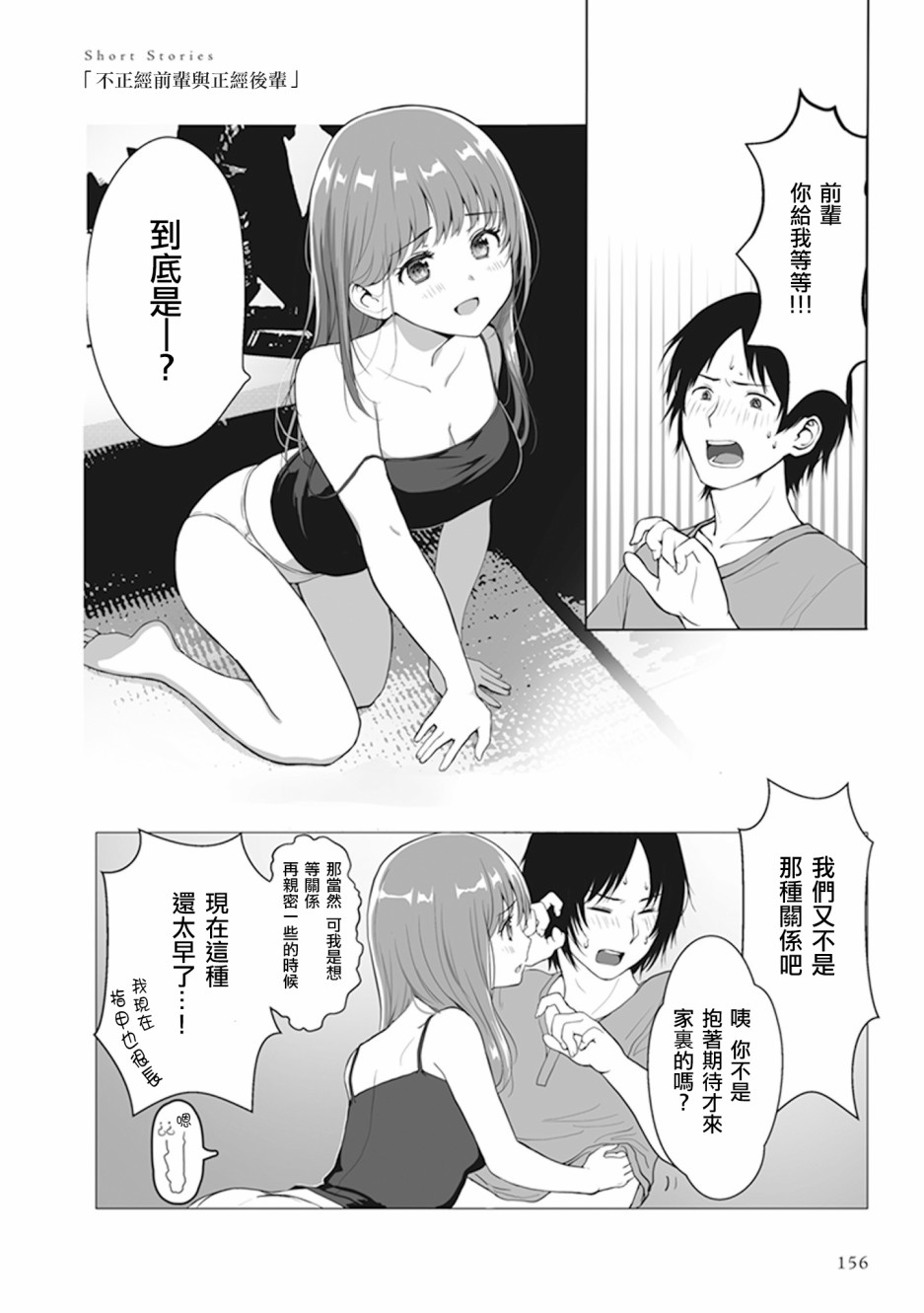 为你献上初夜韩漫全集-短篇终无删减无遮挡章节图片 