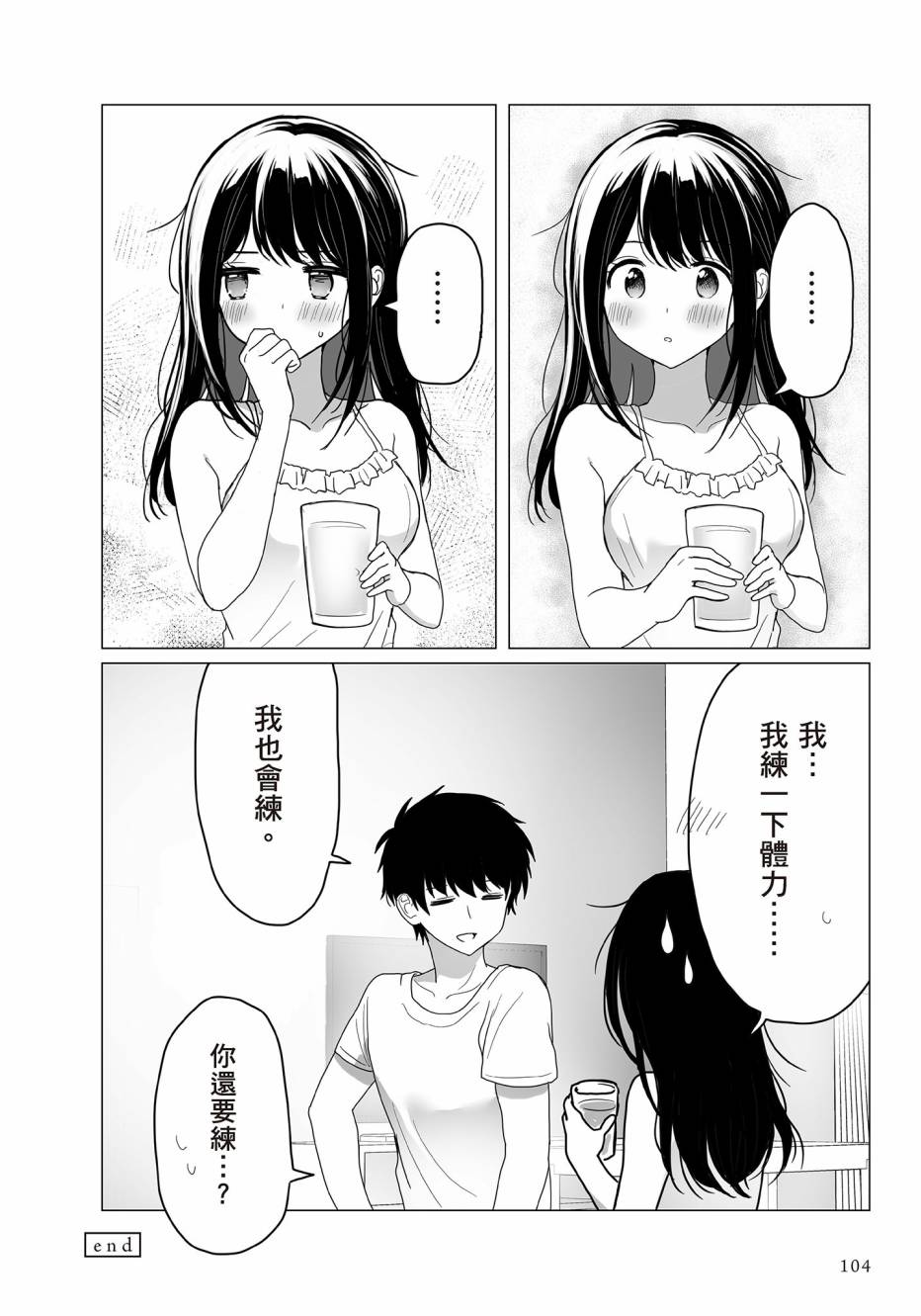 为你献上初夜韩漫全集-第01卷无删减无遮挡章节图片 