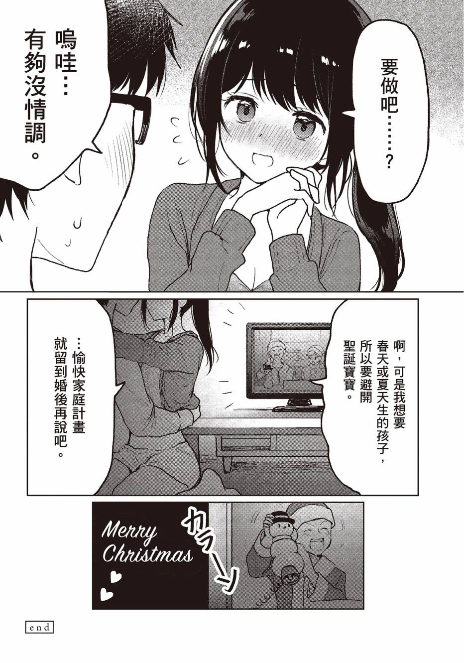 为你献上初夜韩漫全集-第01卷无删减无遮挡章节图片 