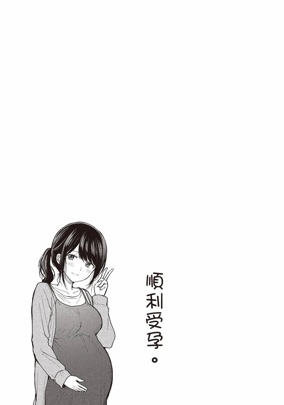 为你献上初夜韩漫全集-第01卷无删减无遮挡章节图片 
