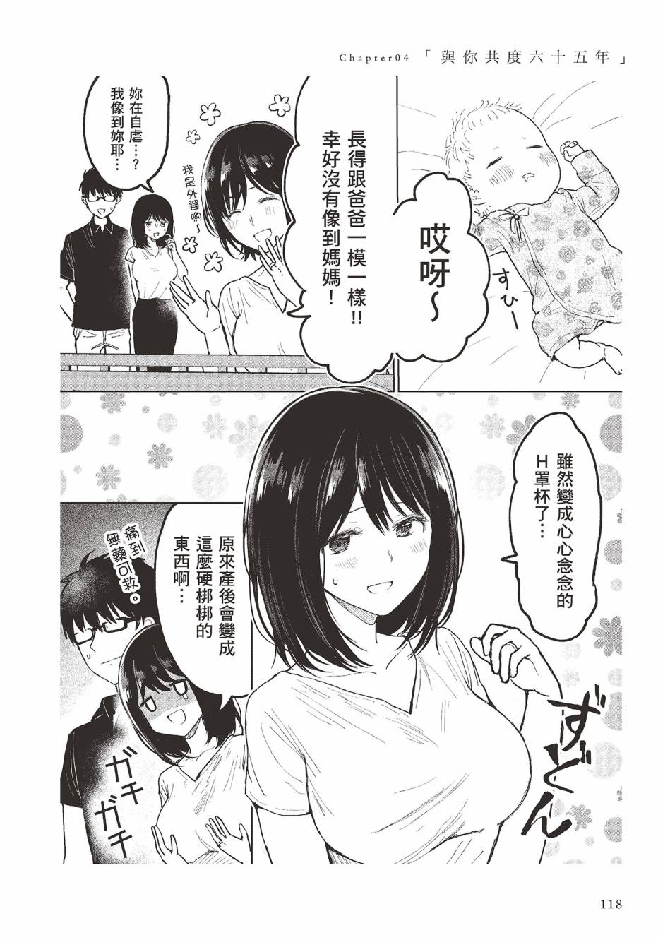 为你献上初夜韩漫全集-第01卷无删减无遮挡章节图片 