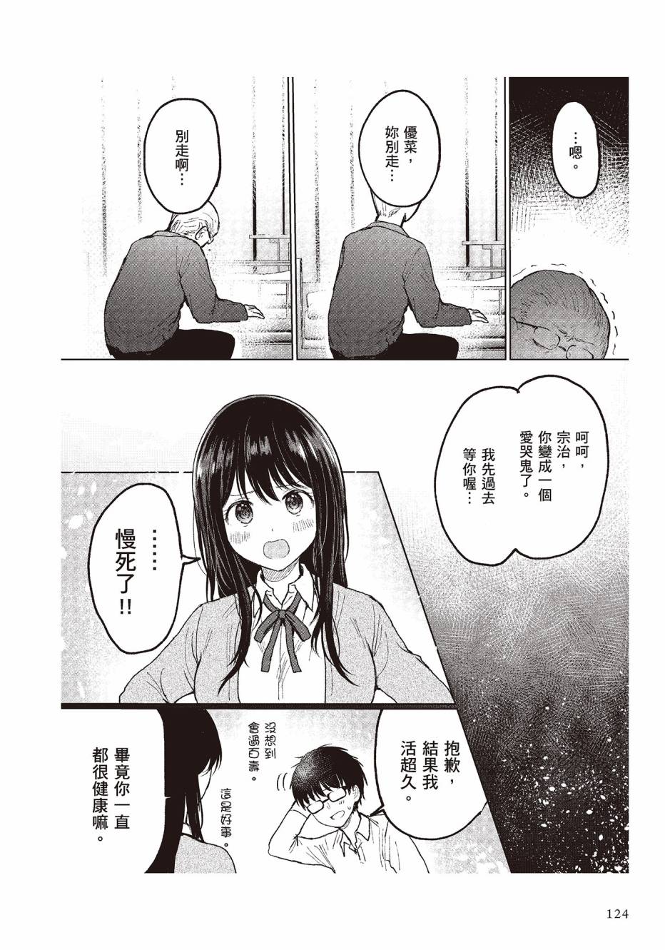 为你献上初夜韩漫全集-第01卷无删减无遮挡章节图片 