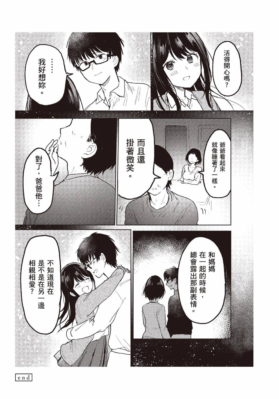 为你献上初夜韩漫全集-第01卷无删减无遮挡章节图片 