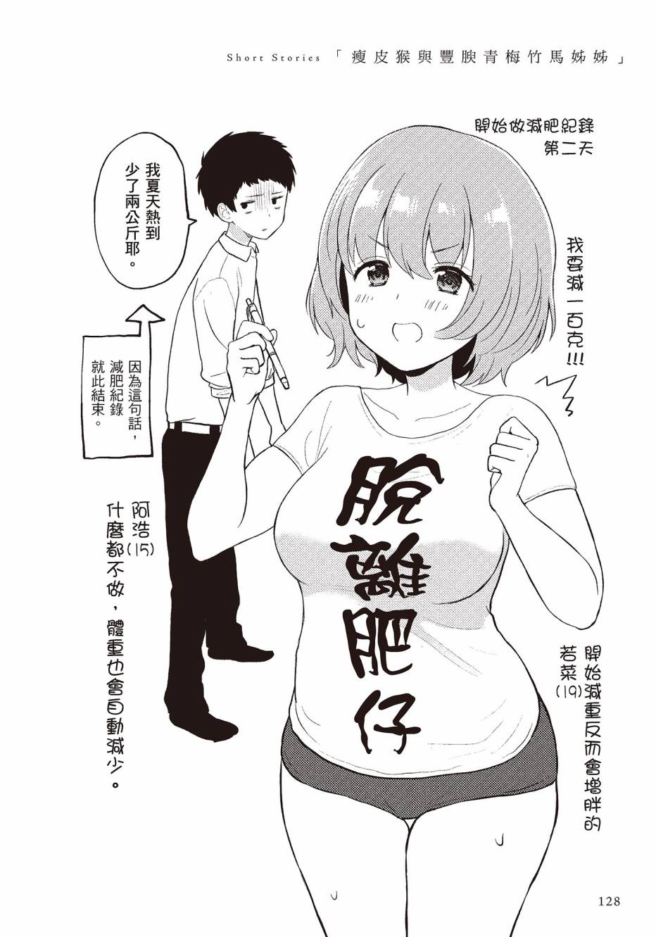 为你献上初夜韩漫全集-第01卷无删减无遮挡章节图片 