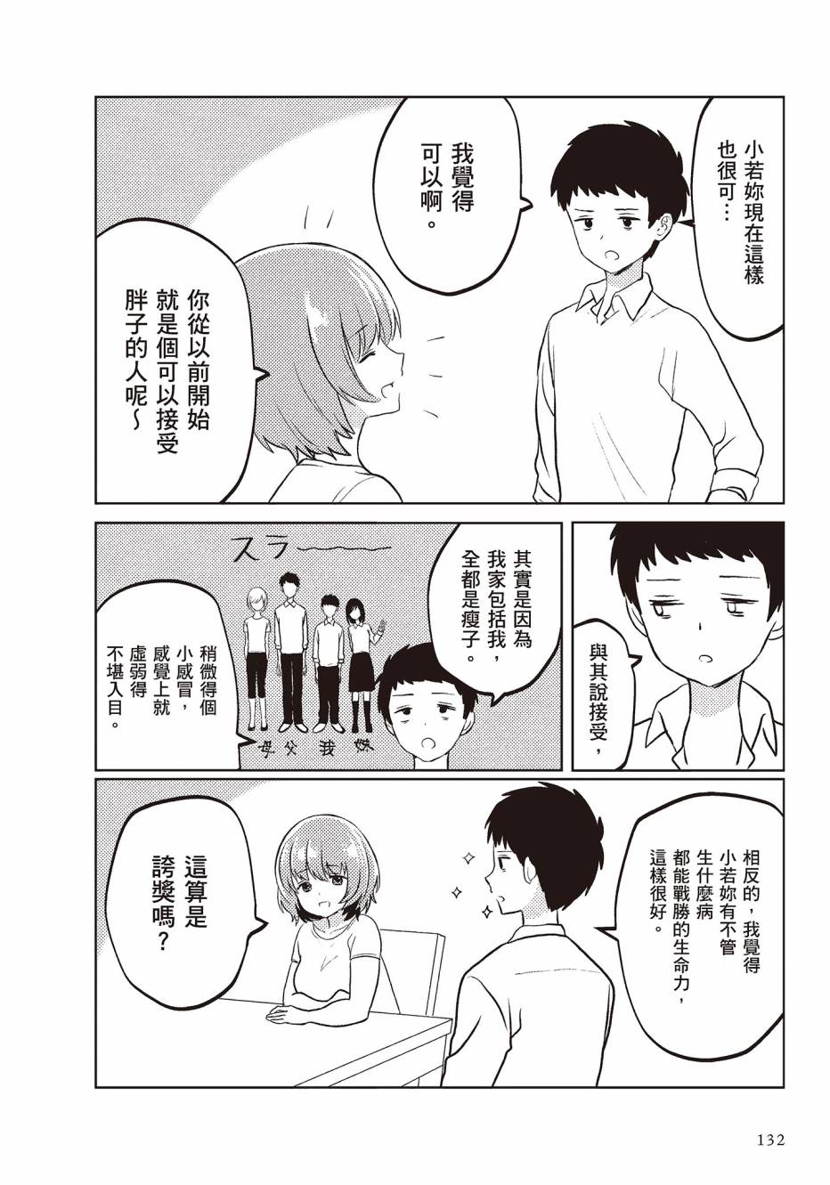 为你献上初夜韩漫全集-第01卷无删减无遮挡章节图片 
