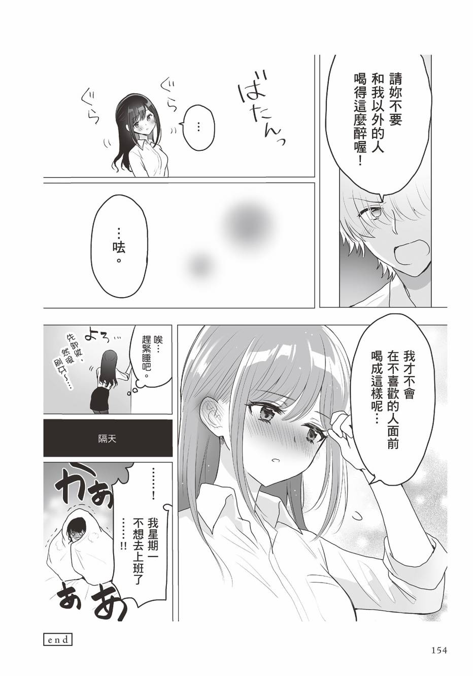 为你献上初夜韩漫全集-第01卷无删减无遮挡章节图片 
