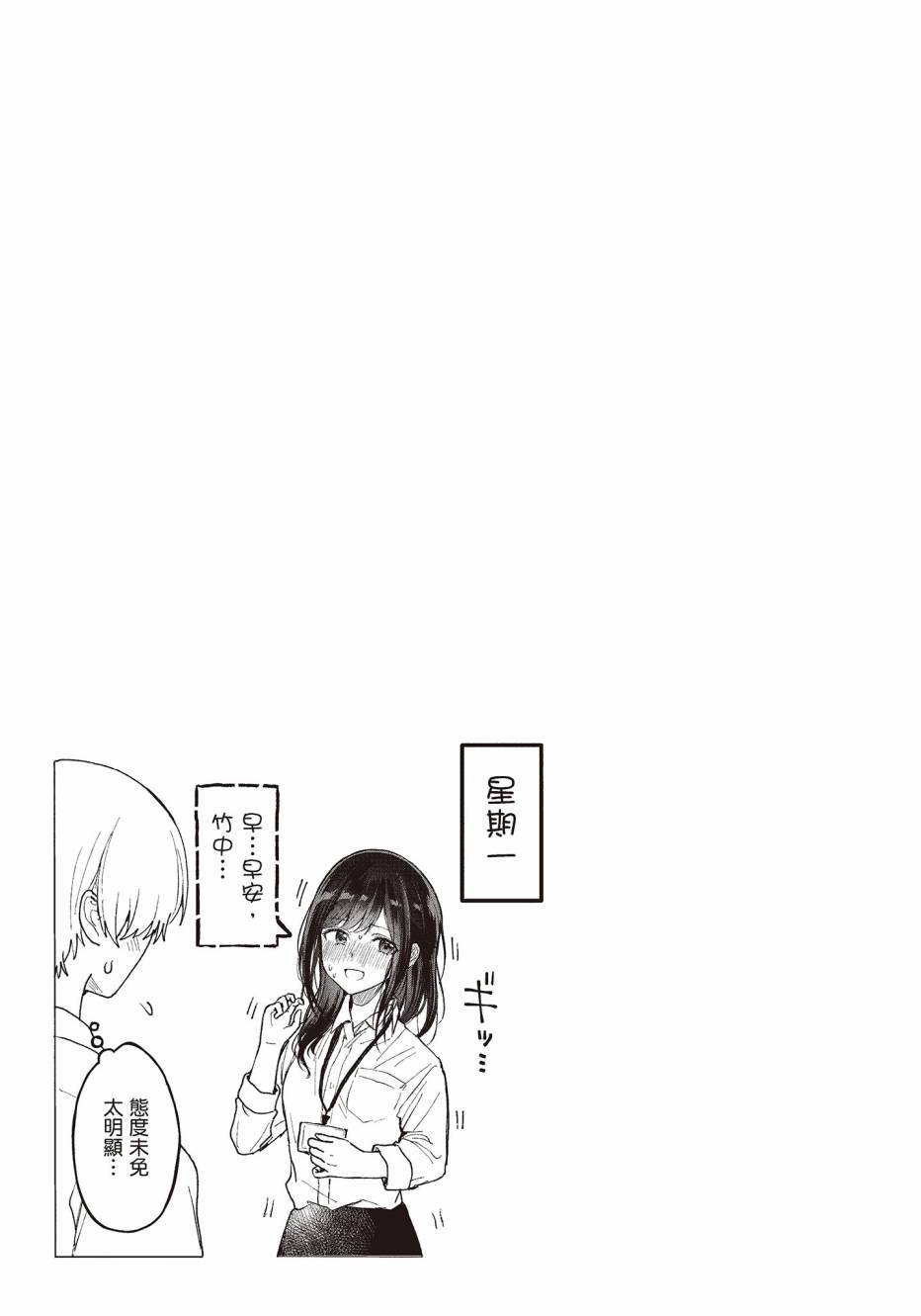 为你献上初夜韩漫全集-第01卷无删减无遮挡章节图片 
