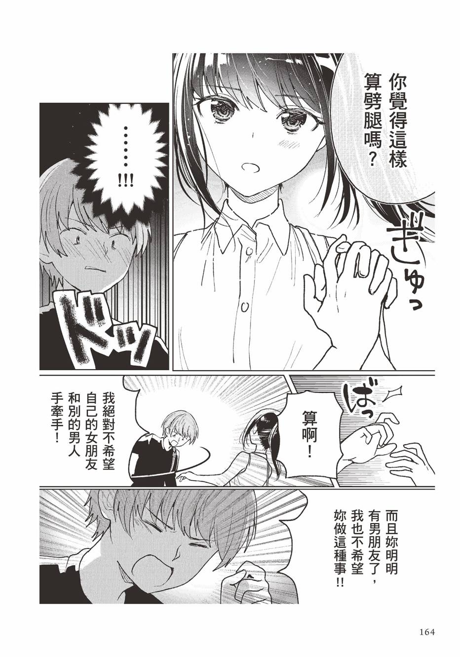 为你献上初夜韩漫全集-第01卷无删减无遮挡章节图片 