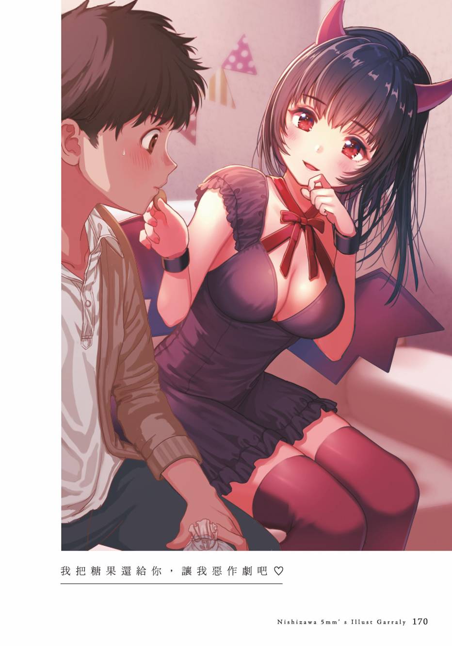 为你献上初夜韩漫全集-第01卷无删减无遮挡章节图片 