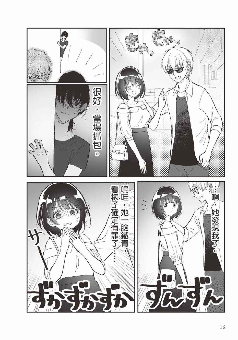 为你献上初夜韩漫全集-第01卷无删减无遮挡章节图片 