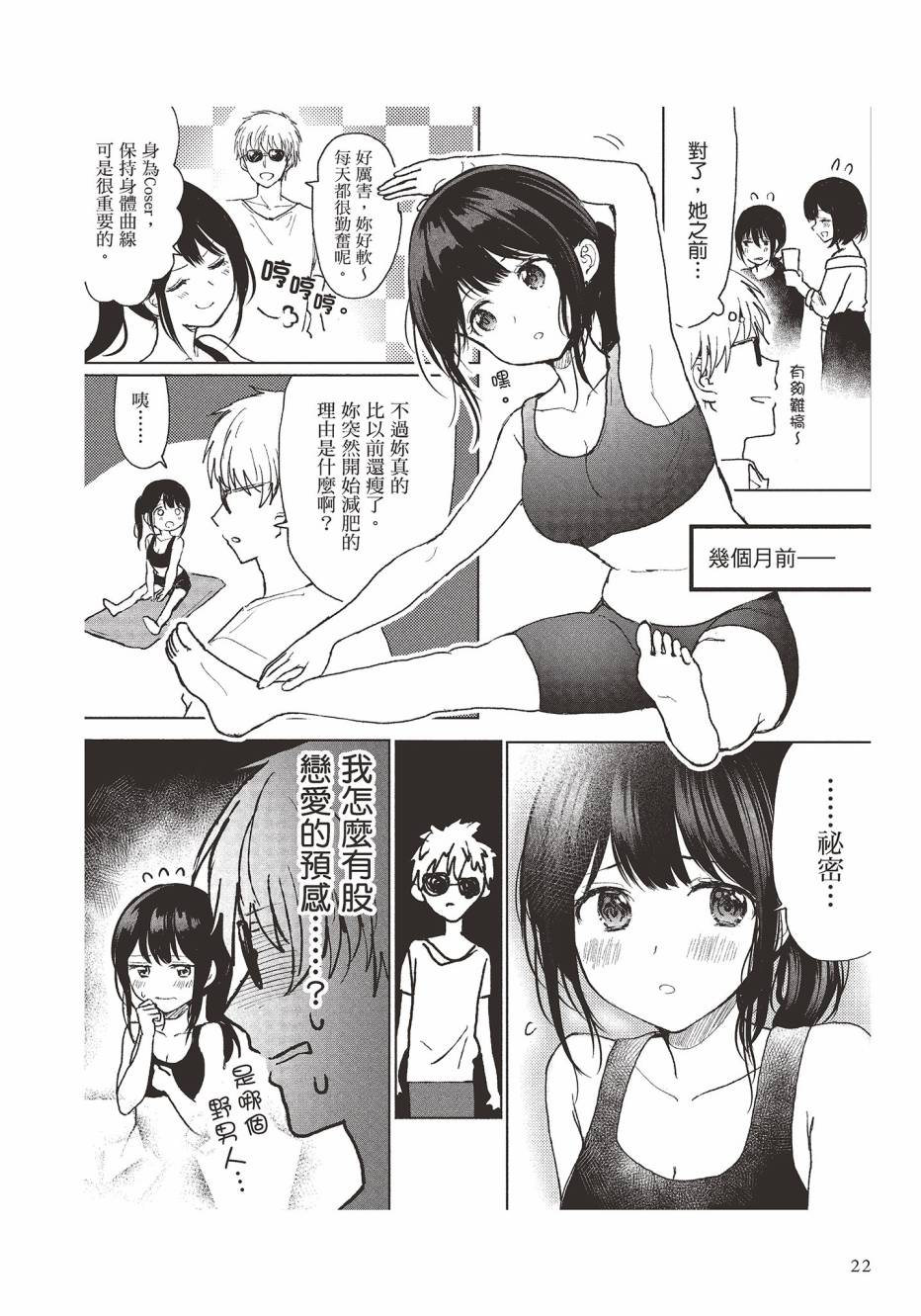 为你献上初夜韩漫全集-第01卷无删减无遮挡章节图片 