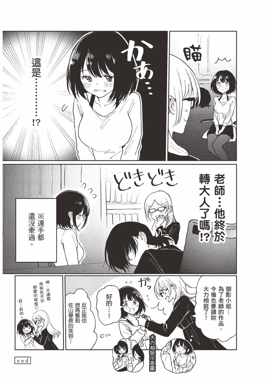 为你献上初夜韩漫全集-第01卷无删减无遮挡章节图片 