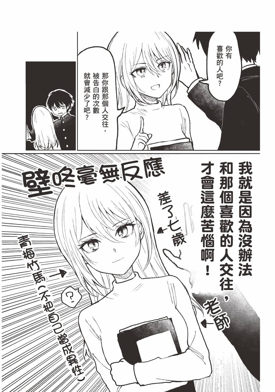 为你献上初夜韩漫全集-第01卷无删减无遮挡章节图片 