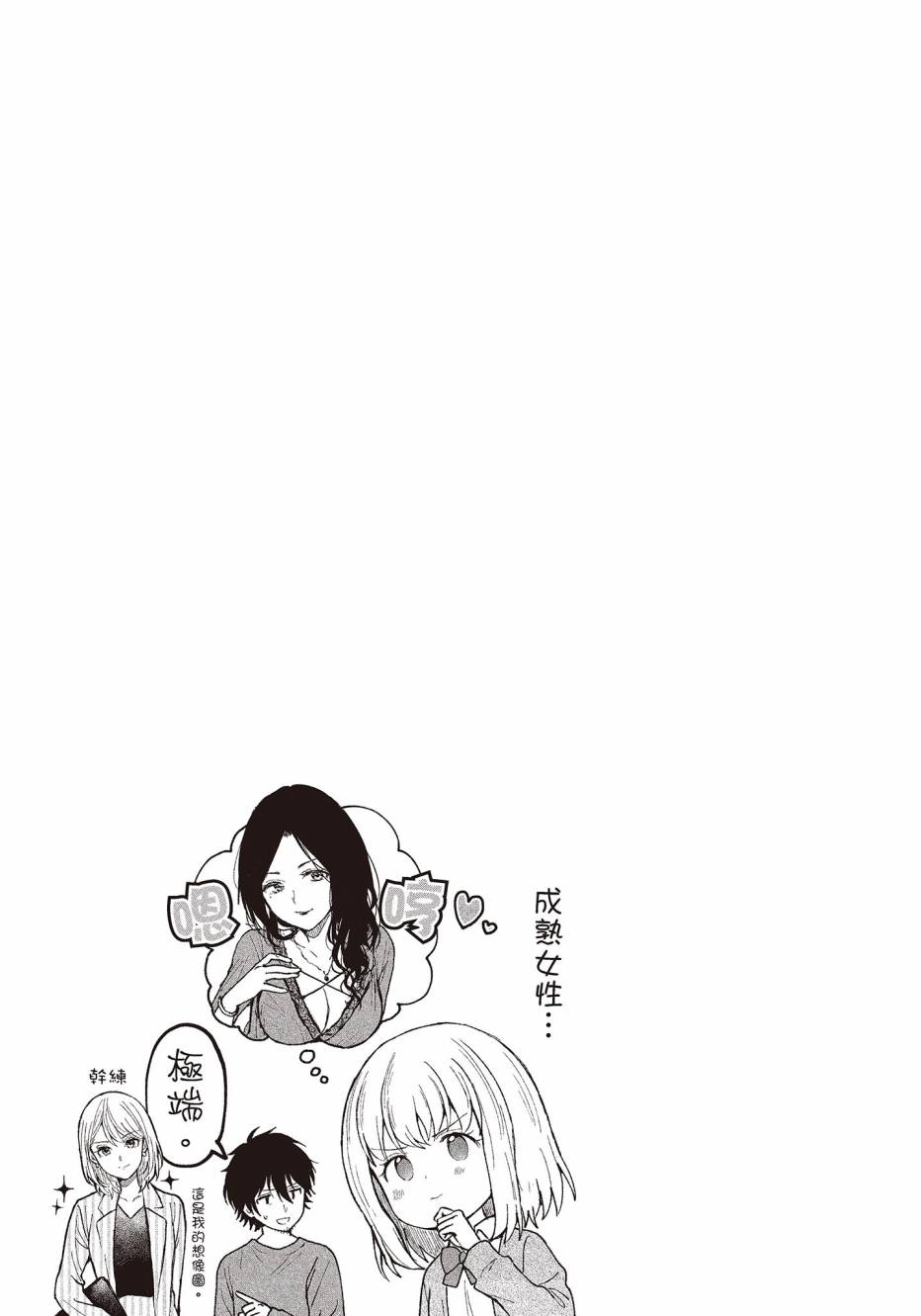 为你献上初夜韩漫全集-第01卷无删减无遮挡章节图片 
