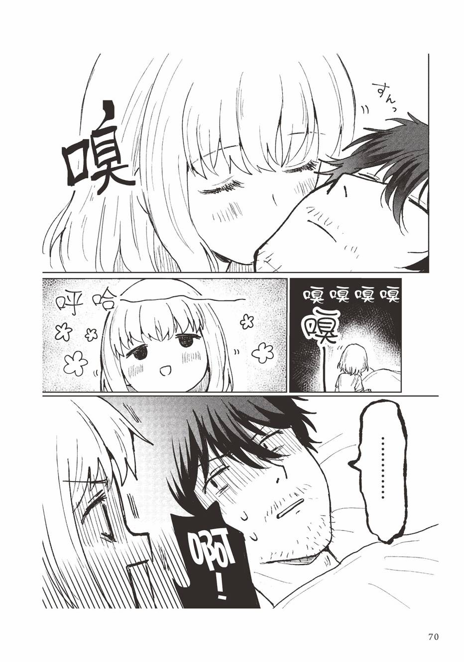 为你献上初夜韩漫全集-第01卷无删减无遮挡章节图片 
