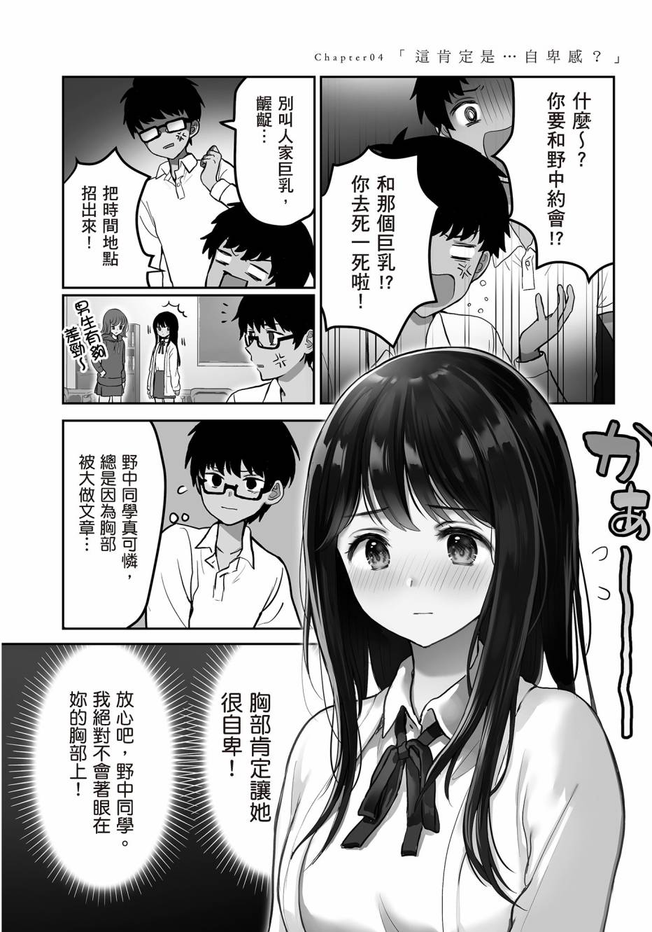为你献上初夜韩漫全集-第01卷无删减无遮挡章节图片 