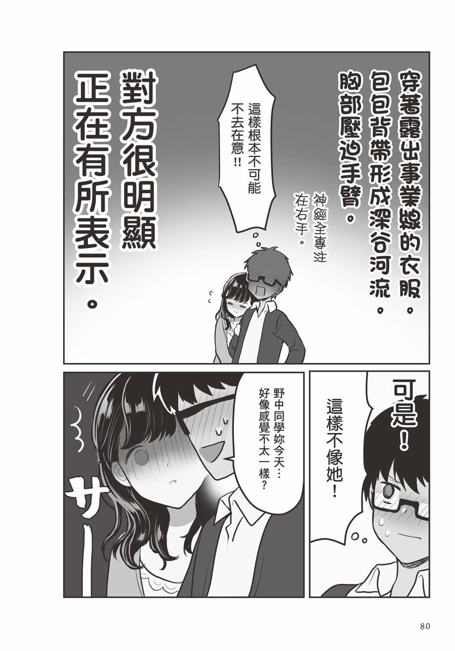 为你献上初夜韩漫全集-第01卷无删减无遮挡章节图片 