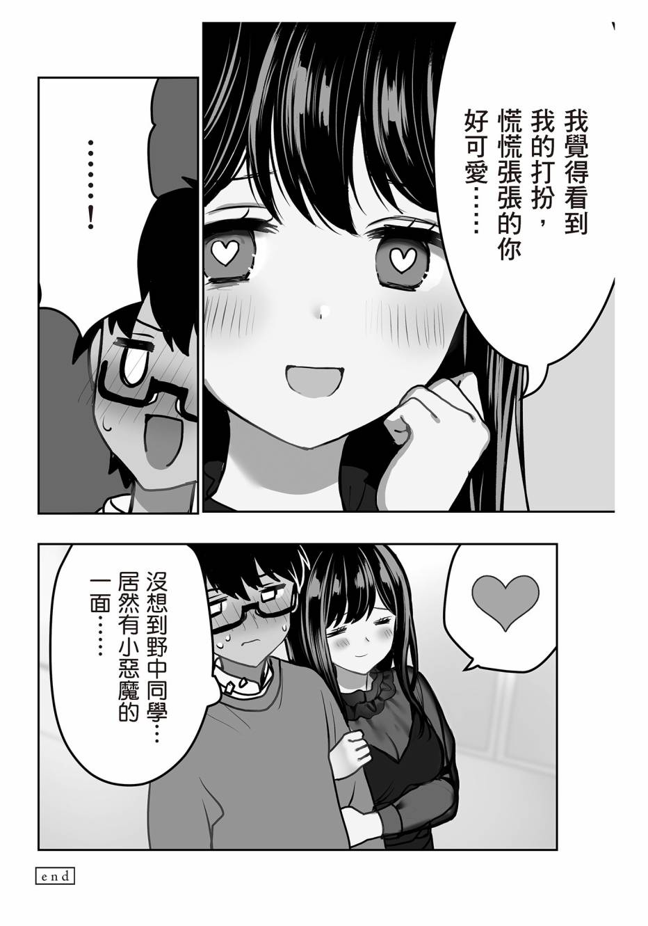 为你献上初夜韩漫全集-第01卷无删减无遮挡章节图片 