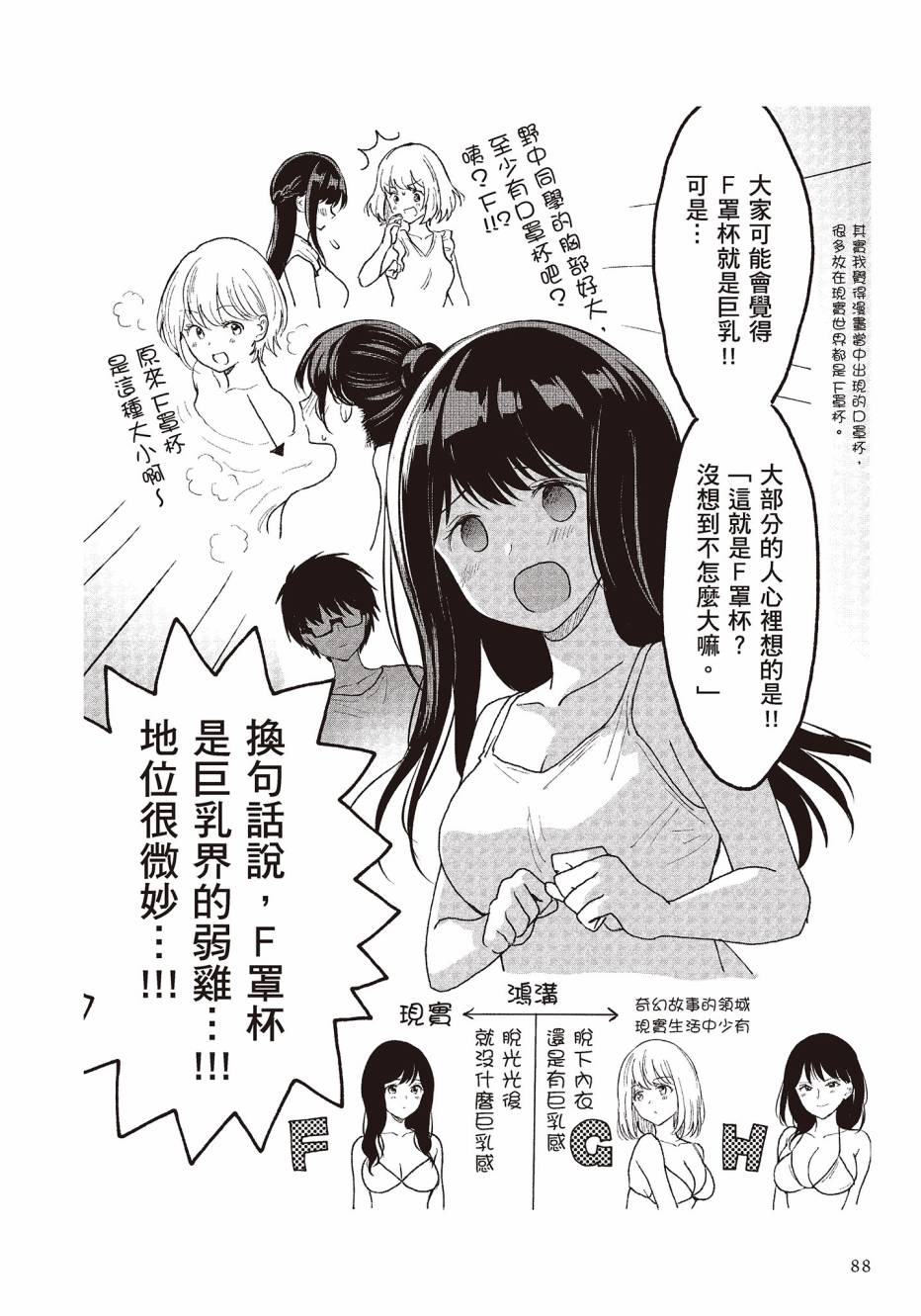 为你献上初夜韩漫全集-第01卷无删减无遮挡章节图片 
