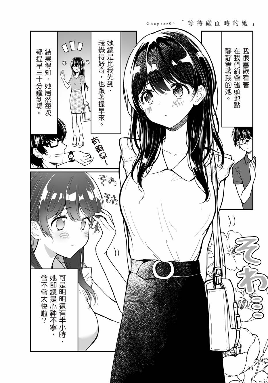 为你献上初夜韩漫全集-第01卷无删减无遮挡章节图片 