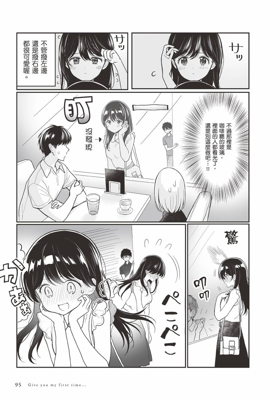 为你献上初夜韩漫全集-第01卷无删减无遮挡章节图片 