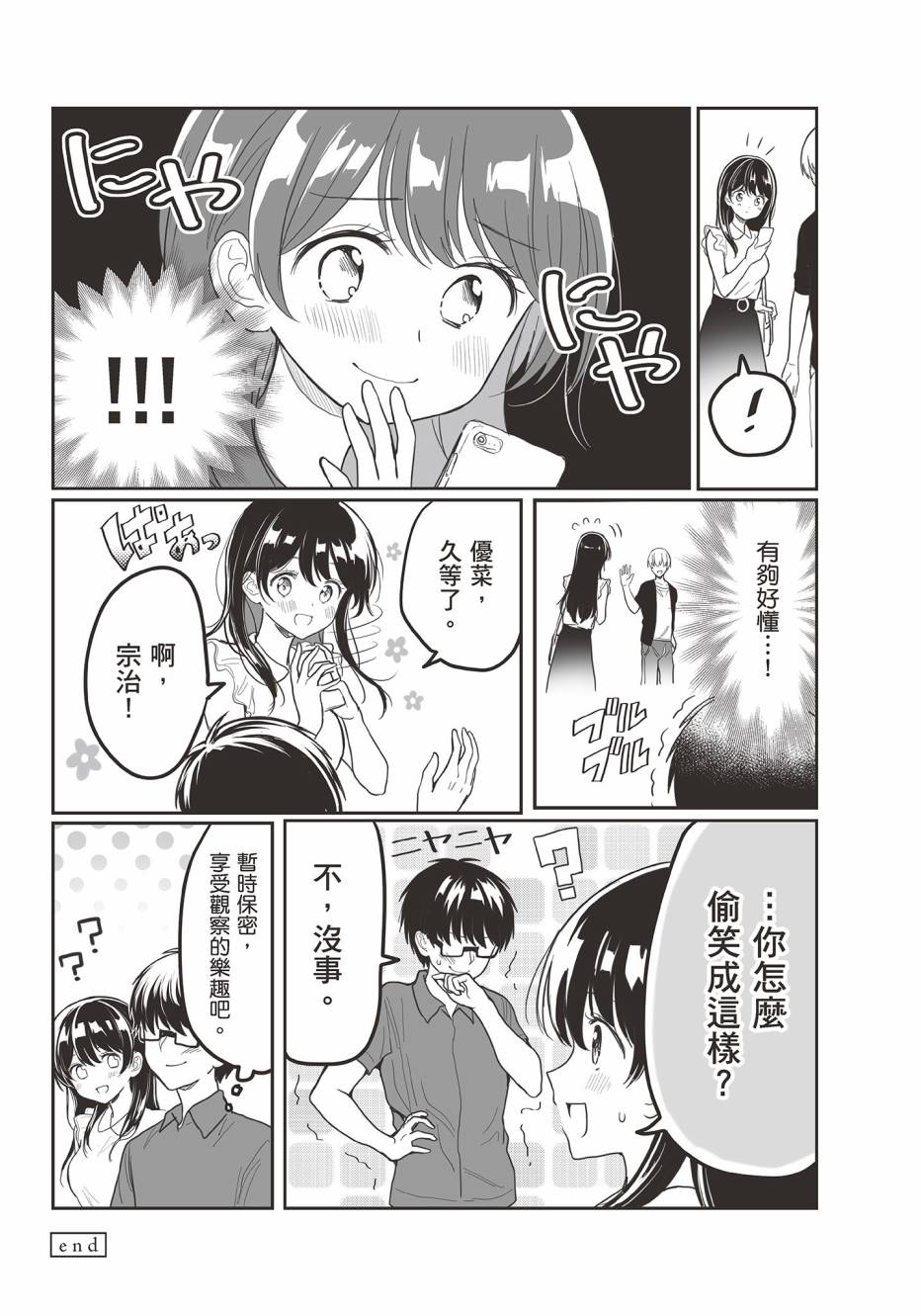 为你献上初夜韩漫全集-第01卷无删减无遮挡章节图片 
