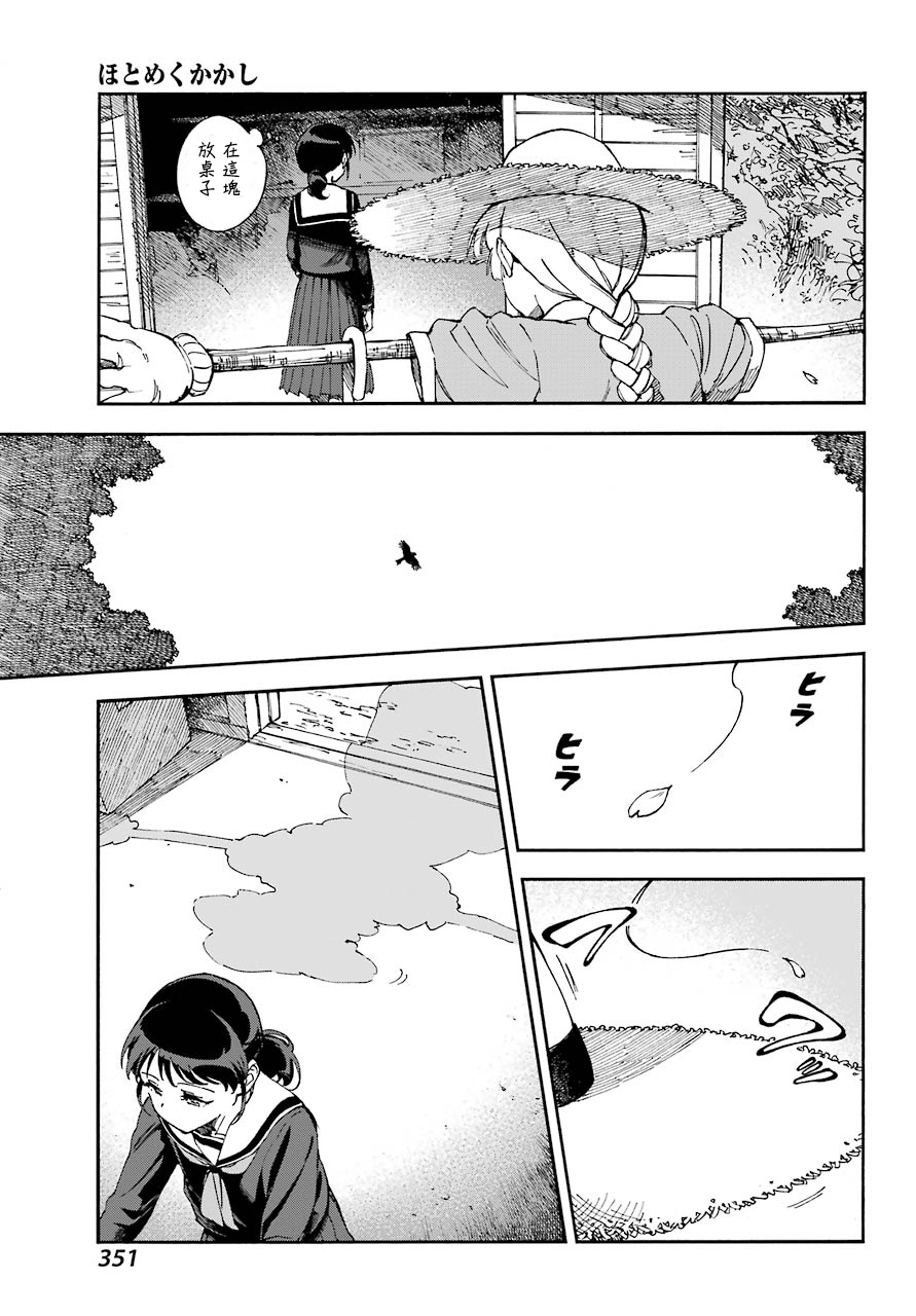 热情的稻草人韩漫全集-第01话无删减无遮挡章节图片 