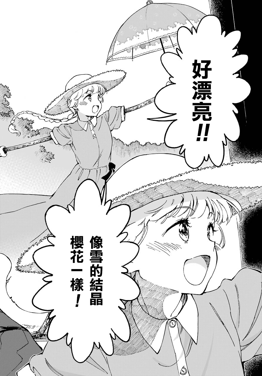 热情的稻草人韩漫全集-第01话无删减无遮挡章节图片 