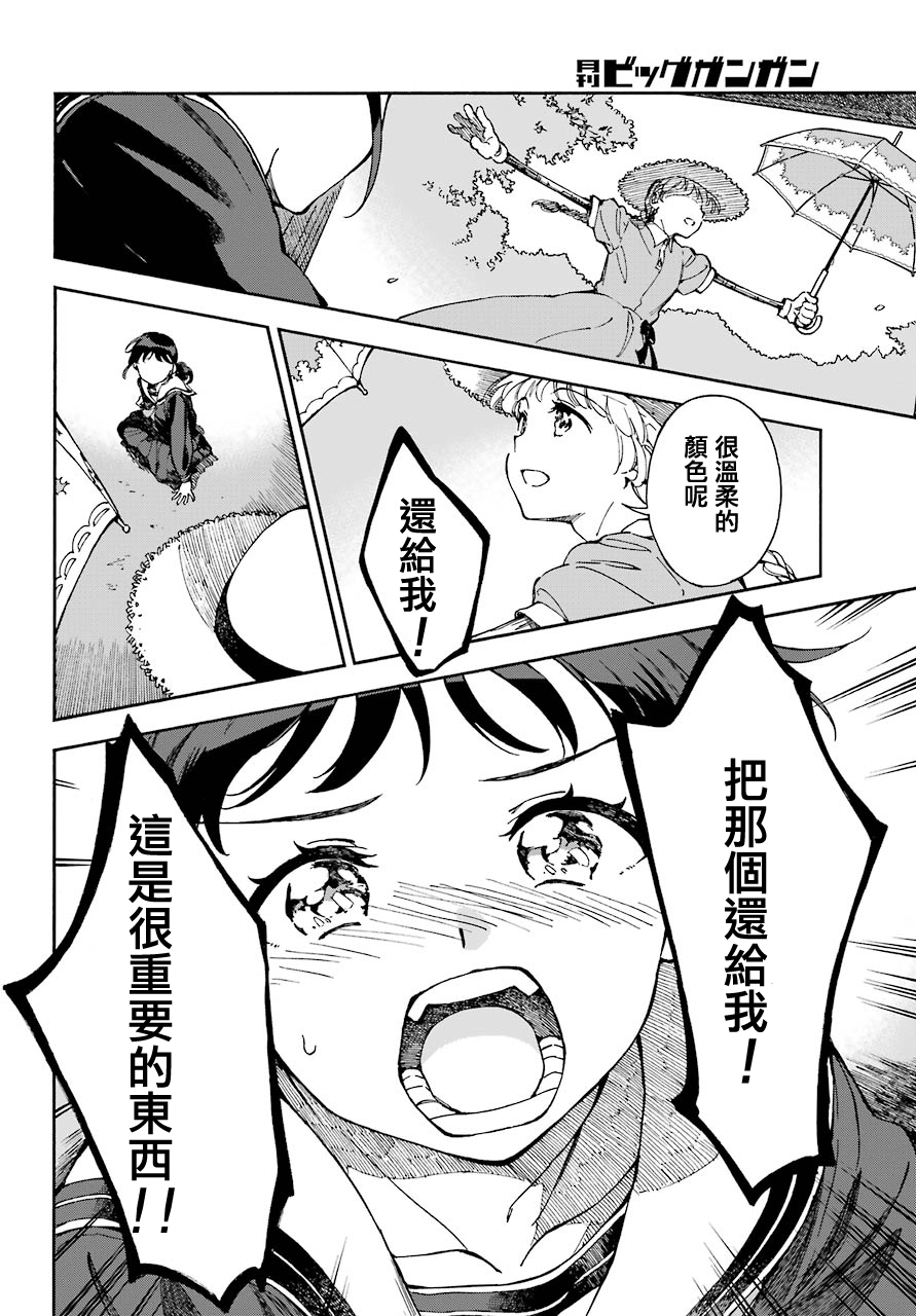 热情的稻草人韩漫全集-第01话无删减无遮挡章节图片 