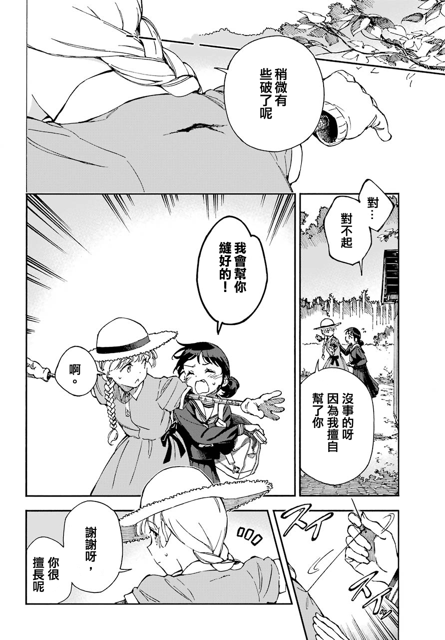 热情的稻草人韩漫全集-第01话无删减无遮挡章节图片 