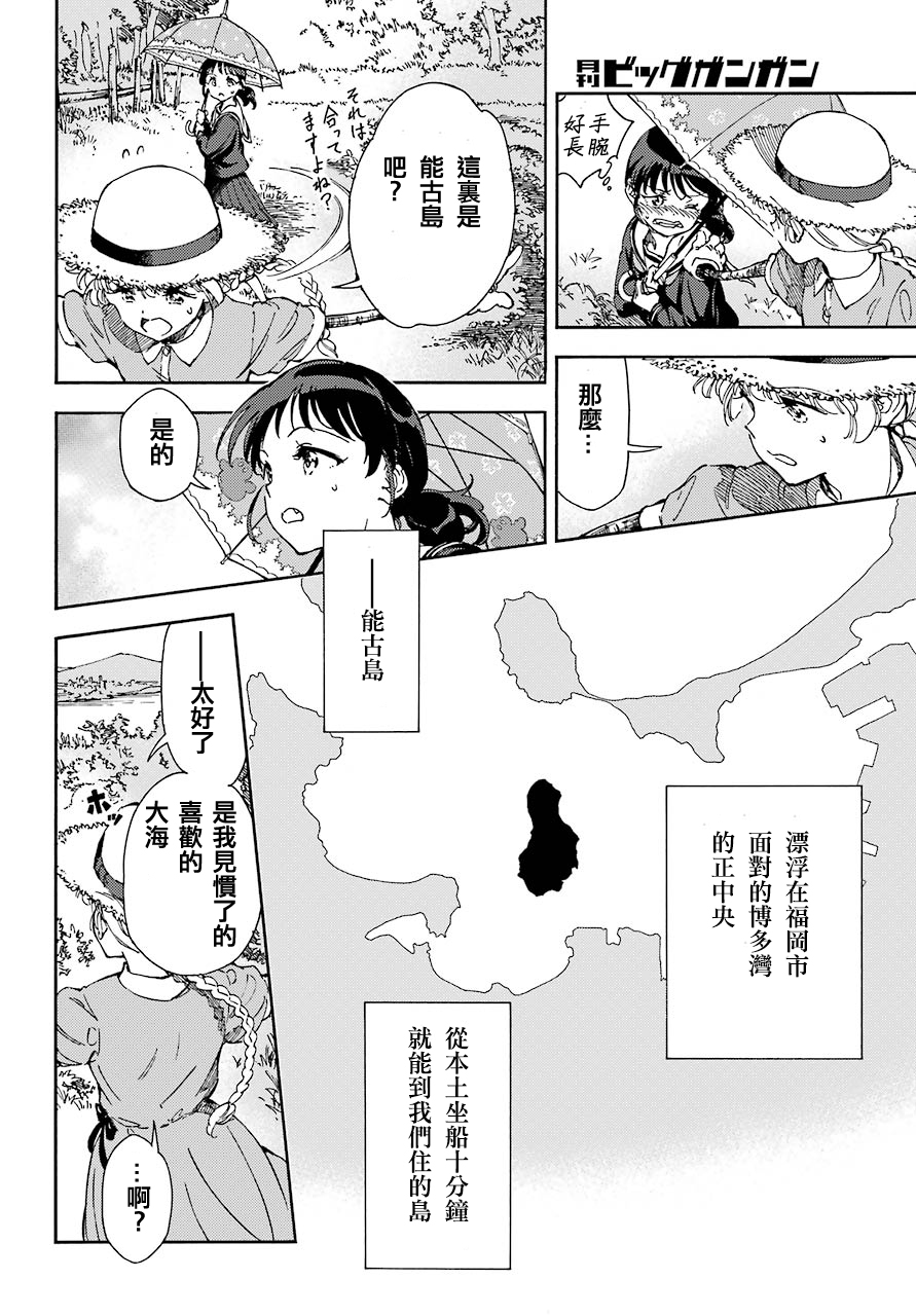热情的稻草人韩漫全集-第01话无删减无遮挡章节图片 
