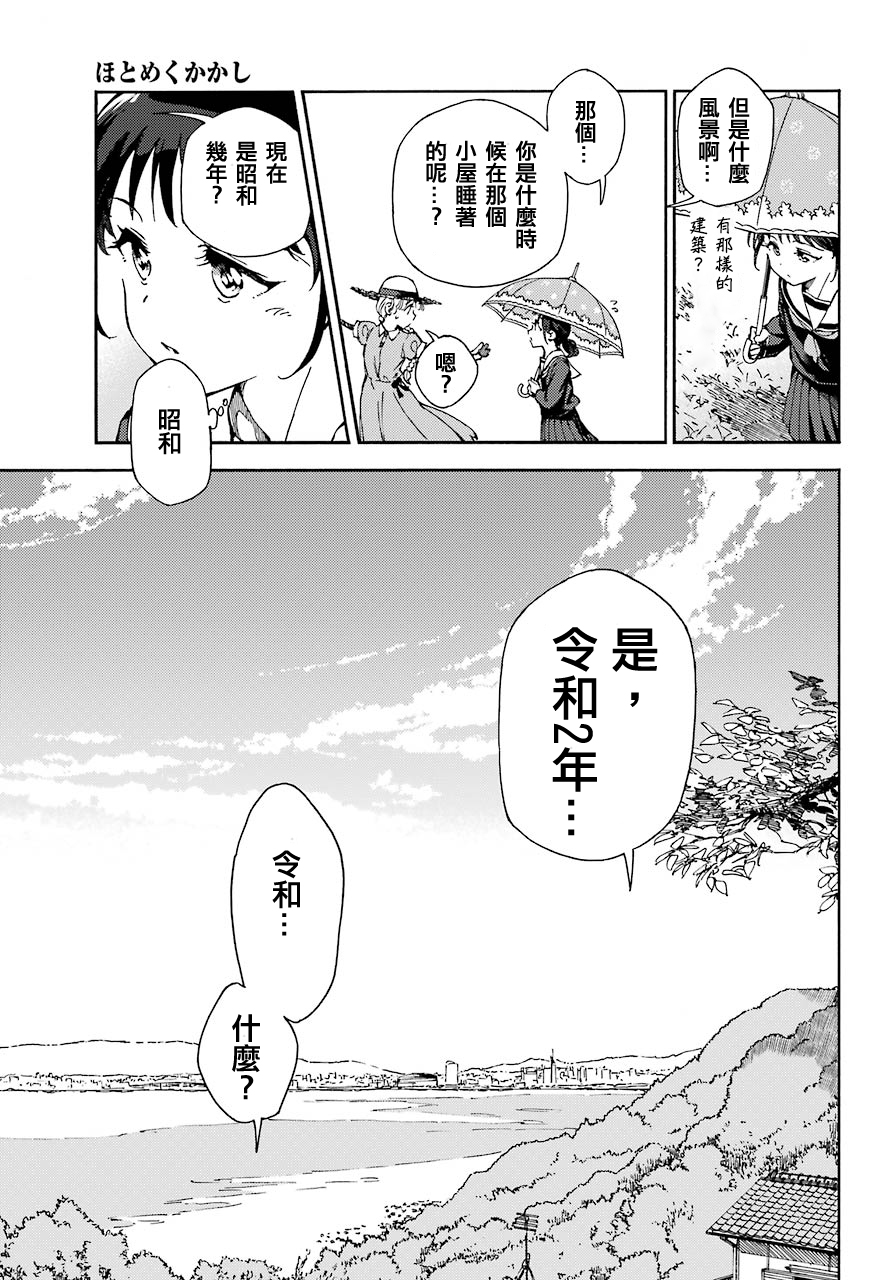 热情的稻草人韩漫全集-第01话无删减无遮挡章节图片 