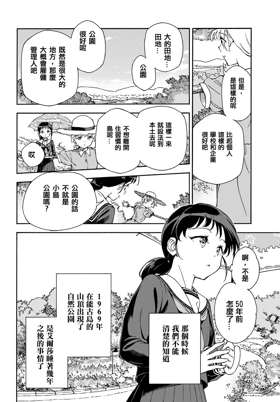 热情的稻草人韩漫全集-第01话无删减无遮挡章节图片 