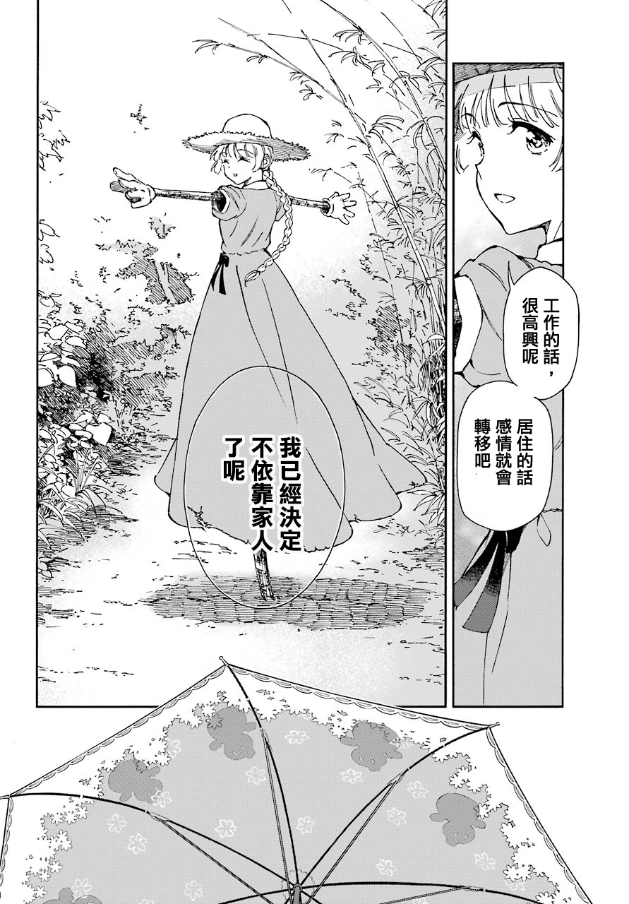 热情的稻草人韩漫全集-第01话无删减无遮挡章节图片 