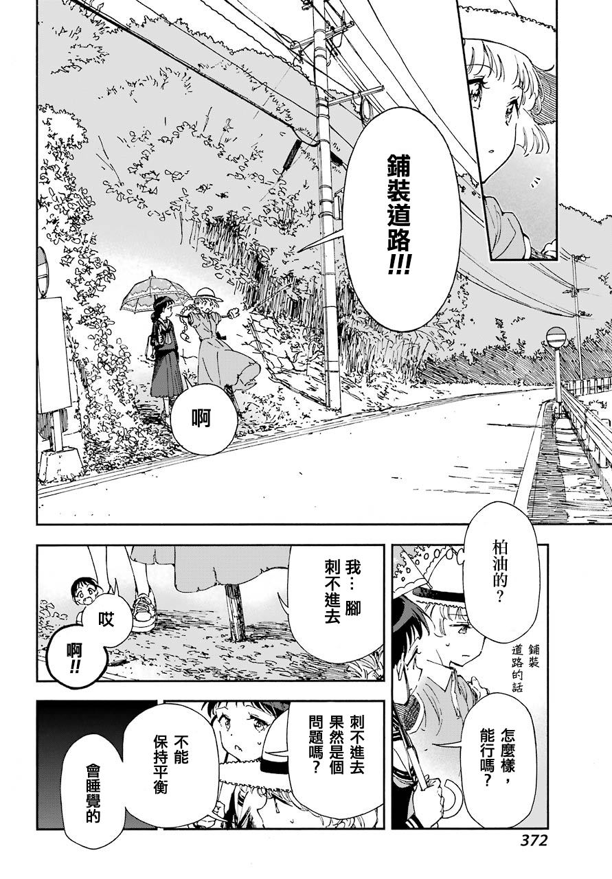 热情的稻草人韩漫全集-第01话无删减无遮挡章节图片 