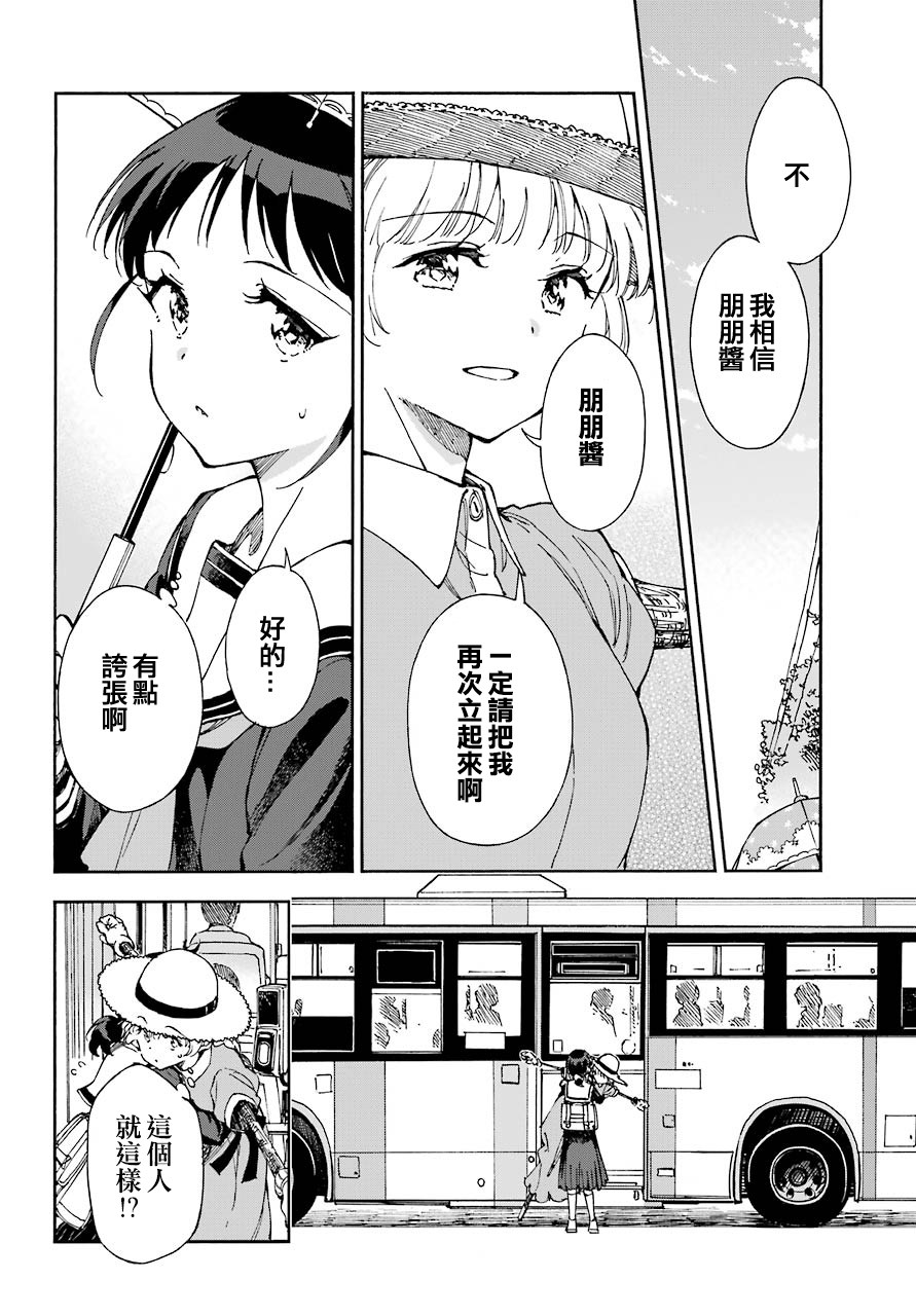热情的稻草人韩漫全集-第01话无删减无遮挡章节图片 