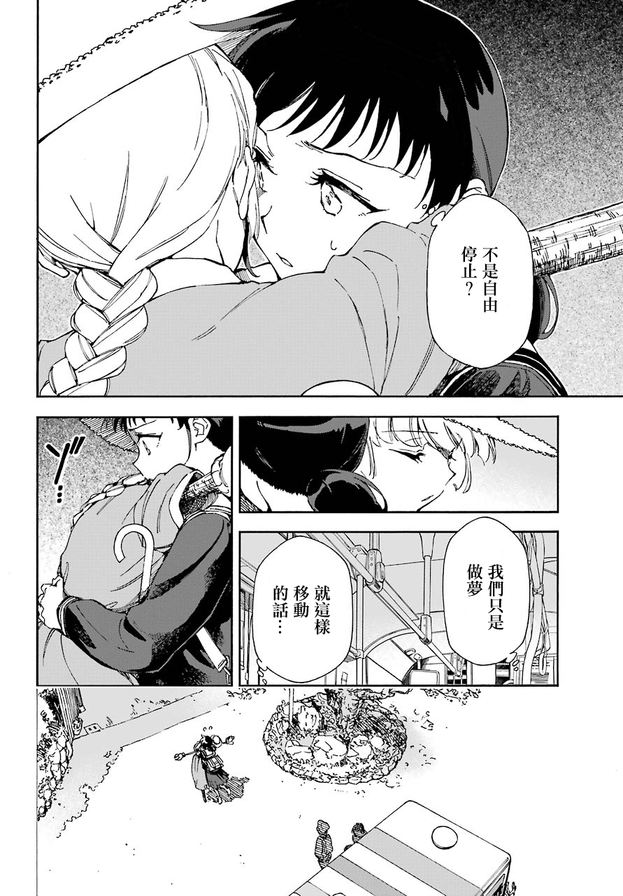 热情的稻草人韩漫全集-第01话无删减无遮挡章节图片 