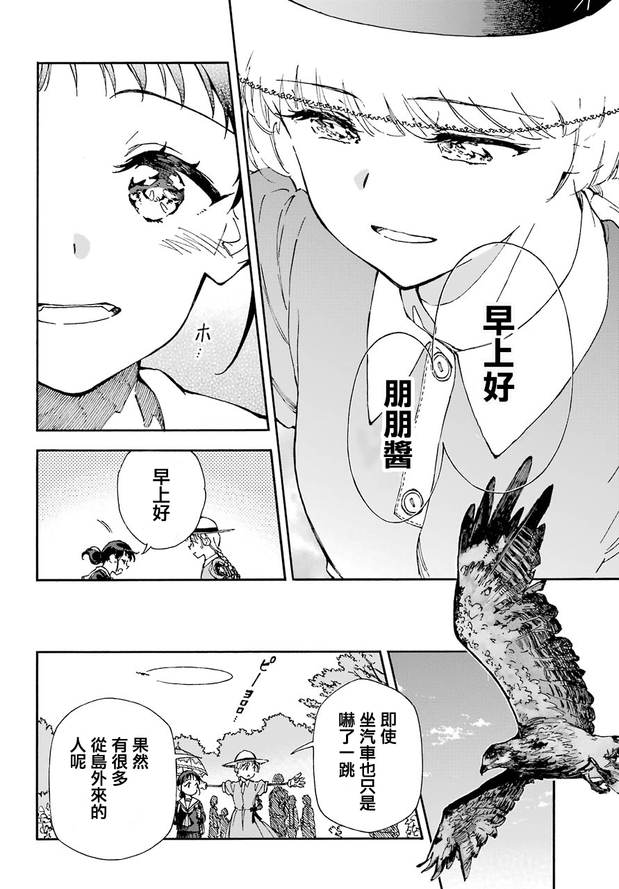热情的稻草人韩漫全集-第01话无删减无遮挡章节图片 