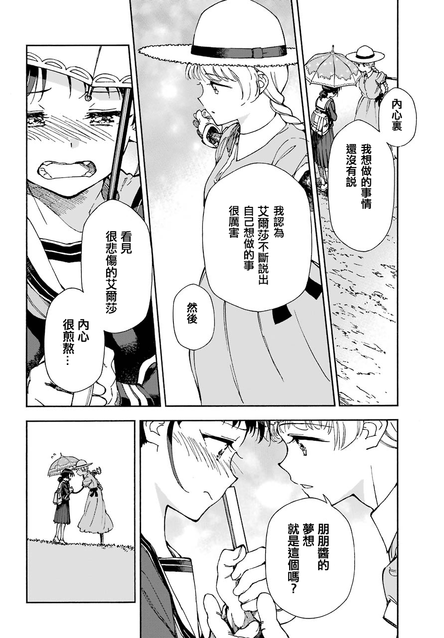 热情的稻草人韩漫全集-第01话无删减无遮挡章节图片 