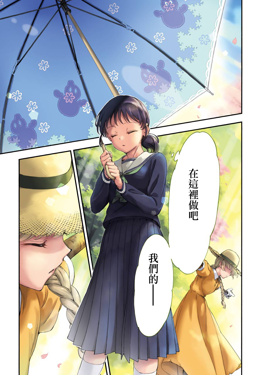 热情的稻草人韩漫全集-第01话无删减无遮挡章节图片 