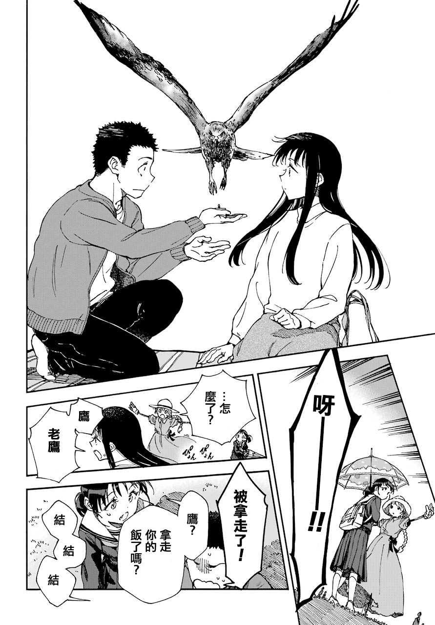 热情的稻草人韩漫全集-第01话无删减无遮挡章节图片 