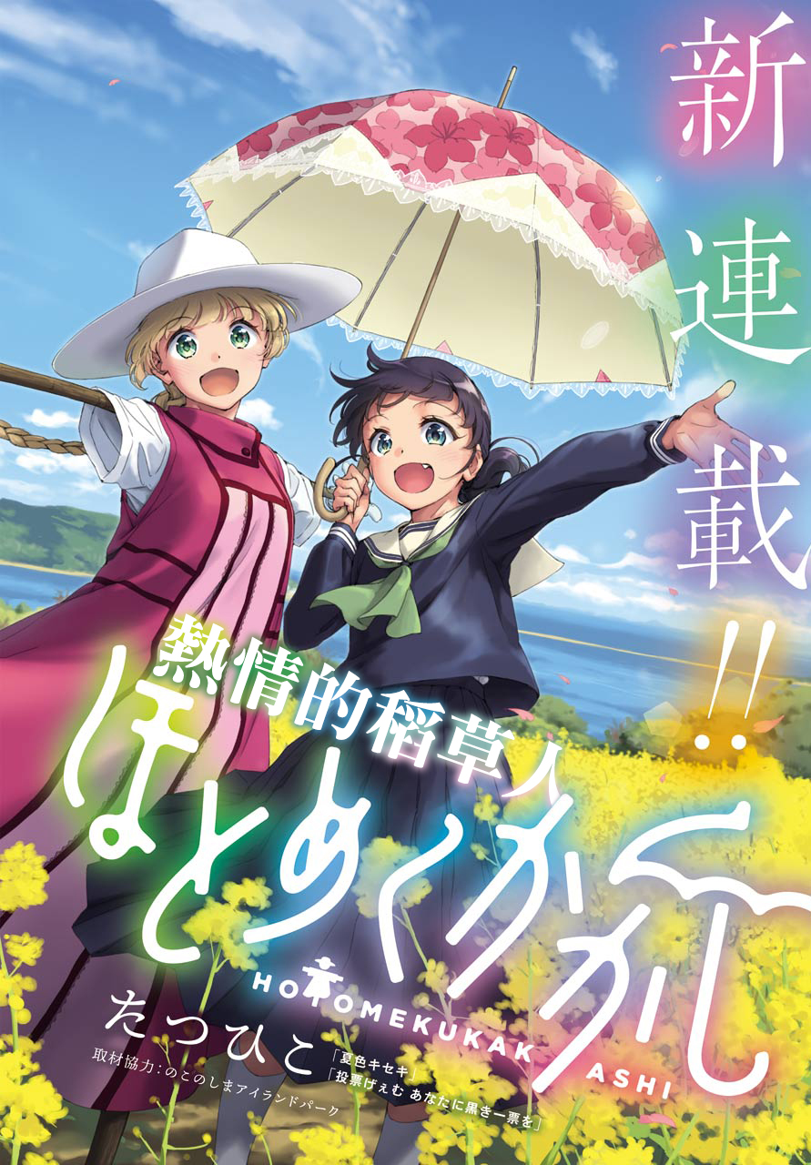 热情的稻草人韩漫全集-第01话无删减无遮挡章节图片 