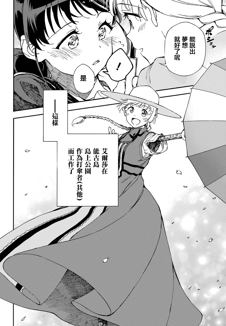 热情的稻草人韩漫全集-第01话无删减无遮挡章节图片 