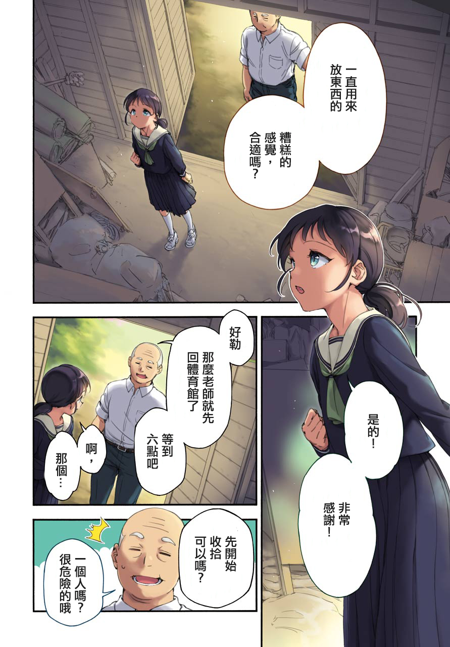 热情的稻草人韩漫全集-第01话无删减无遮挡章节图片 