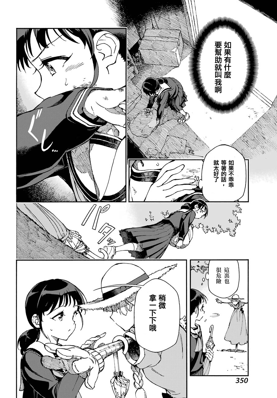 热情的稻草人韩漫全集-第01话无删减无遮挡章节图片 