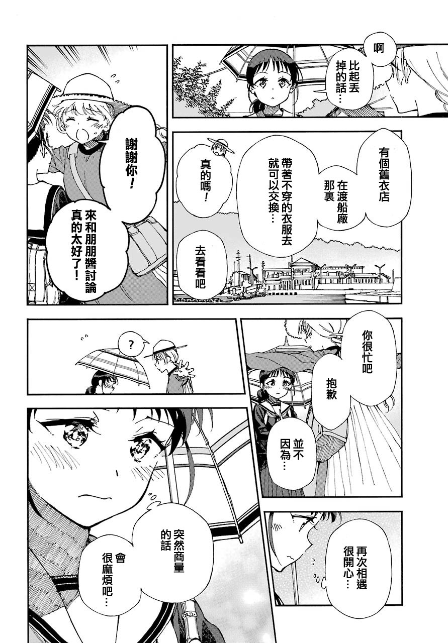 热情的稻草人韩漫全集-第02话无删减无遮挡章节图片 