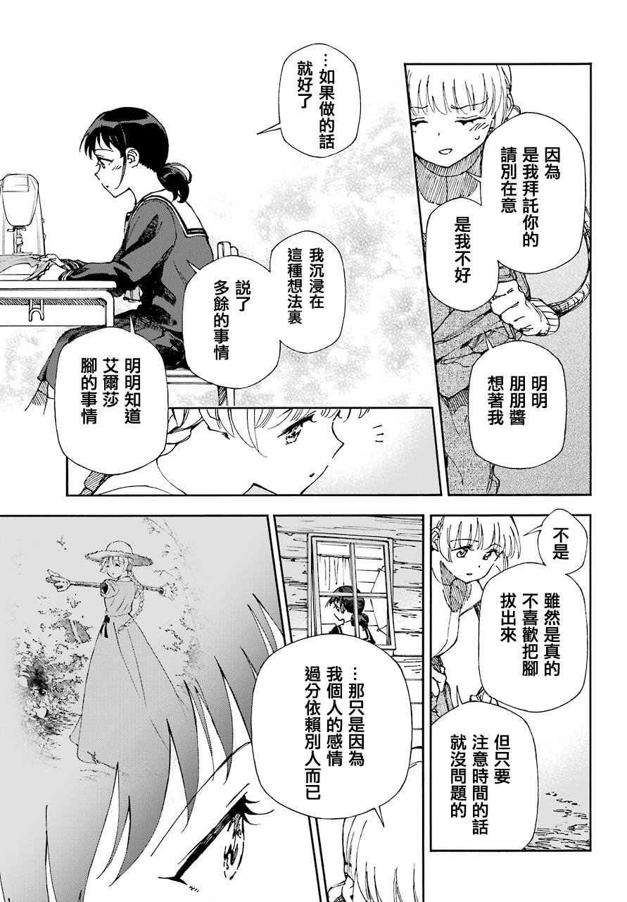 热情的稻草人韩漫全集-第02话无删减无遮挡章节图片 