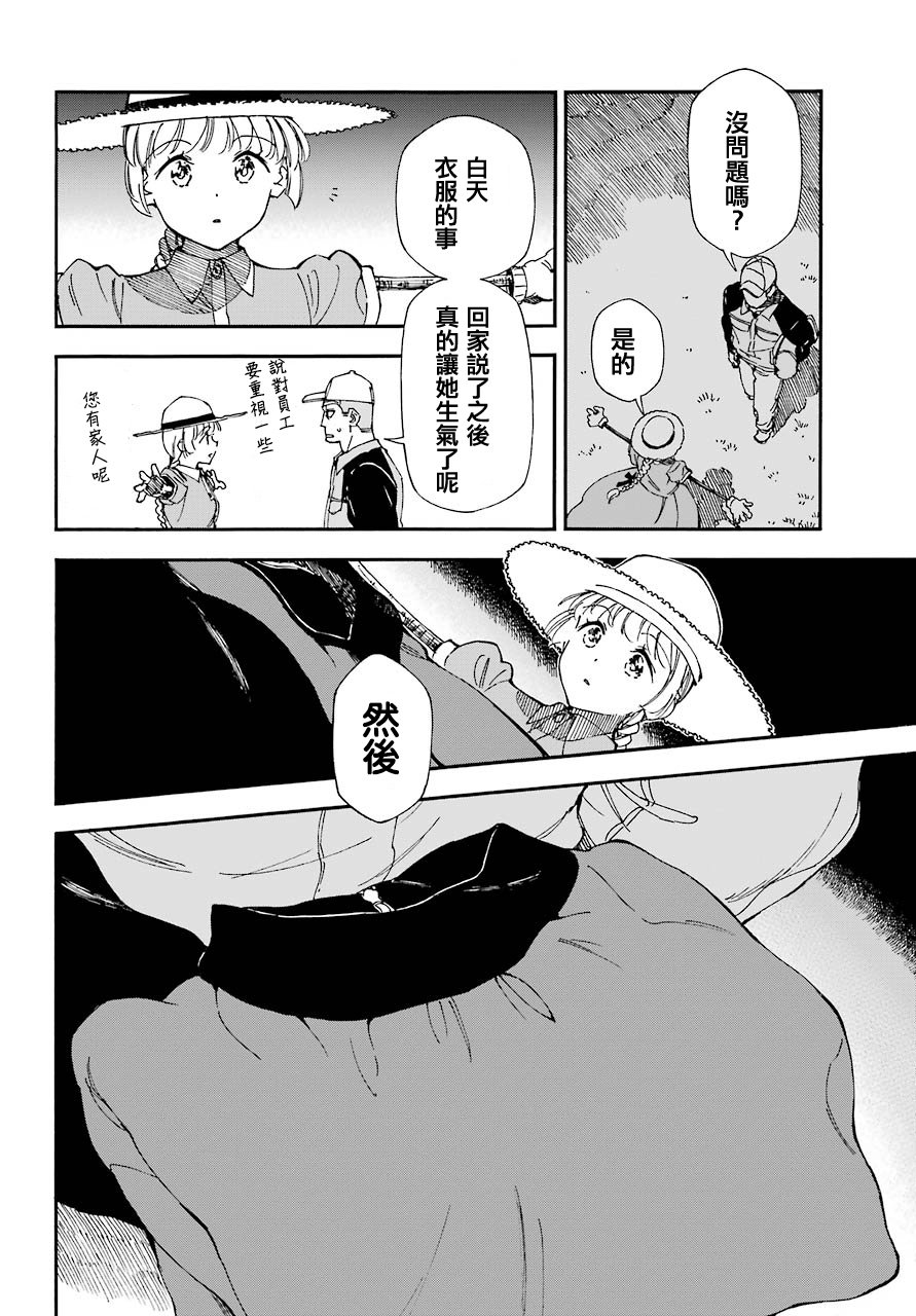 热情的稻草人韩漫全集-第02话无删减无遮挡章节图片 